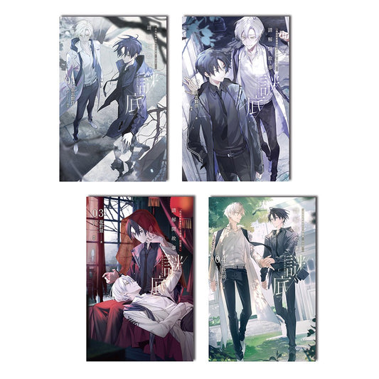 請解開故事謎底（1-4）