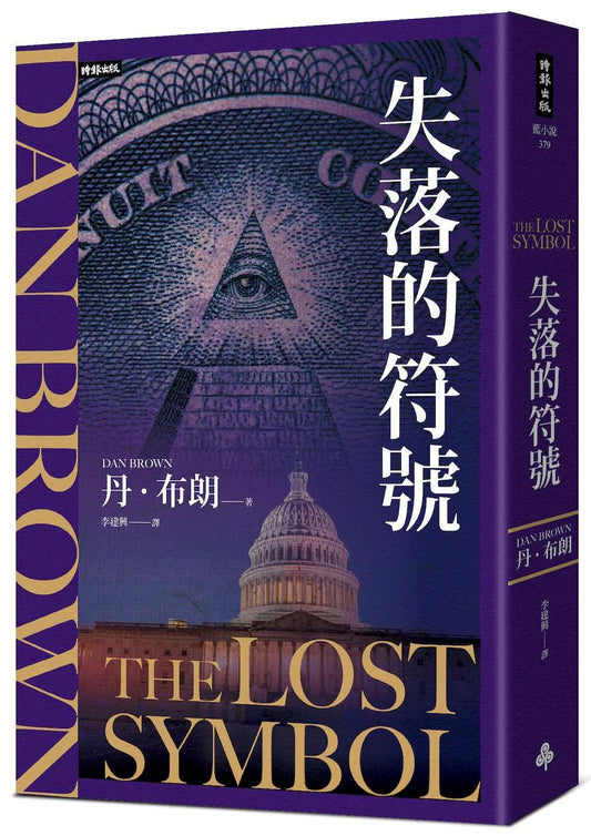 祕密中的祕密