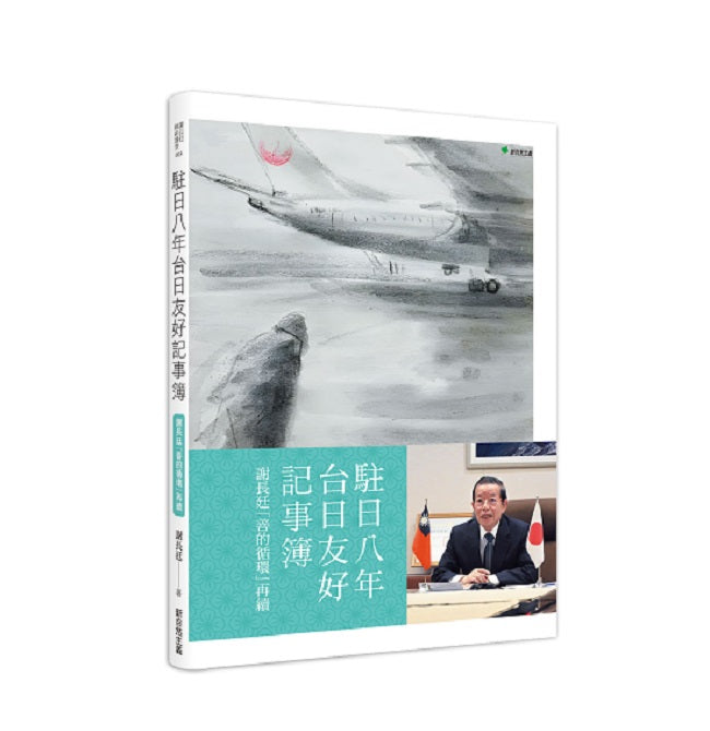 謝長廷：善的循環未完待續