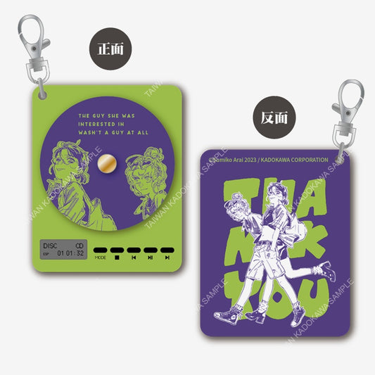 我在意的對象並不是男人(原作) 唱盤轉轉鑰匙圈 B