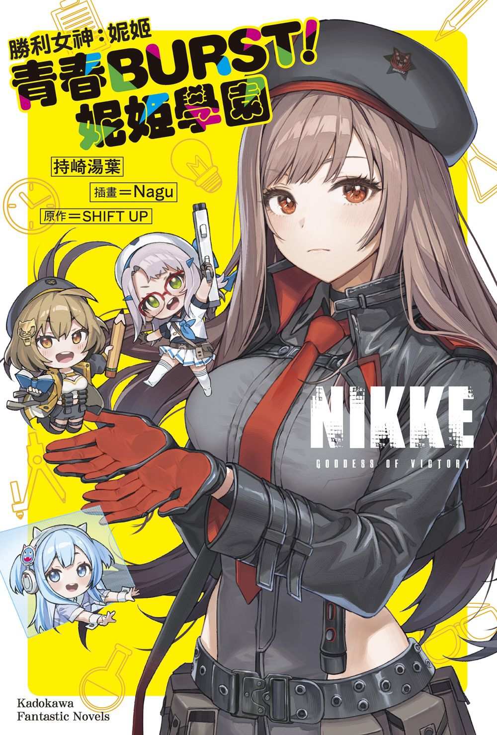 勝利女神：妮姬 青春BURST！妮姬學園（全）