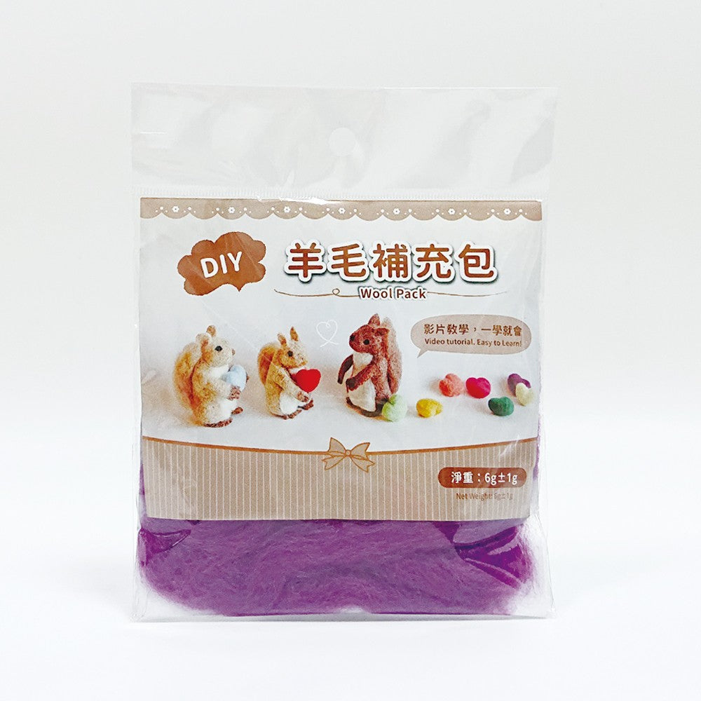 DIY純羊毛補充包-紫羅蘭