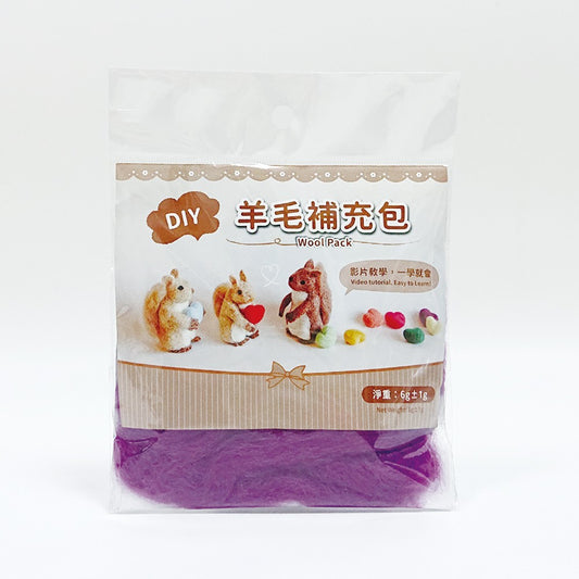 DIY純羊毛補充包-紫羅蘭