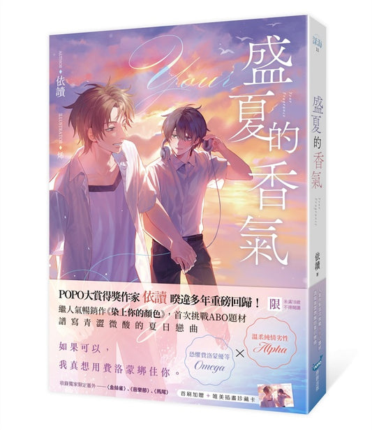 關於夏天