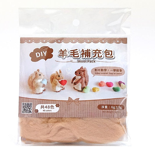 DIY純羊毛補充包-金棕