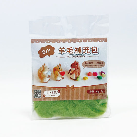 DIY純羊毛補充包-草綠
