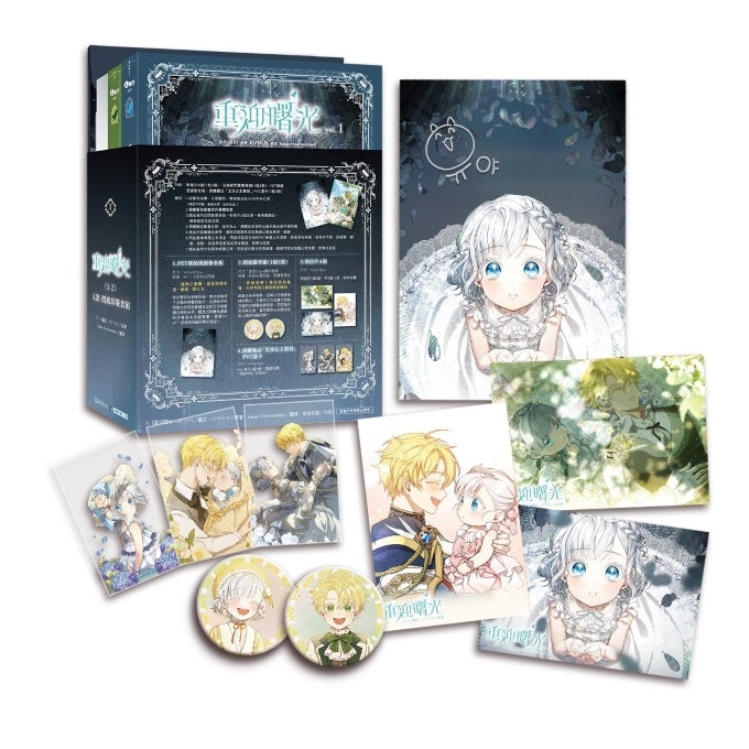 重迎曙光1-2套書【A款-閃底印簽套組】