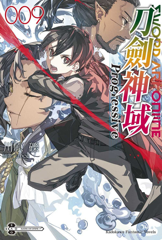 Sword Art Online刀劍神域Progressive（９）