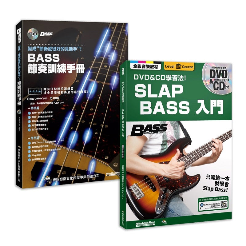 動次節奏 噠次指舞（BASS節奏訓練手冊+SLAP BASS 入門）