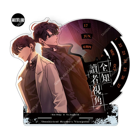 全知讀者視角(漫畫) 壓克力萬年曆 A