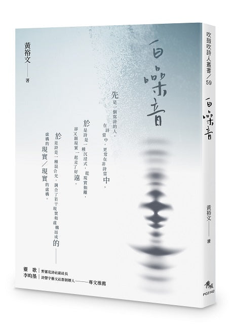白噪音