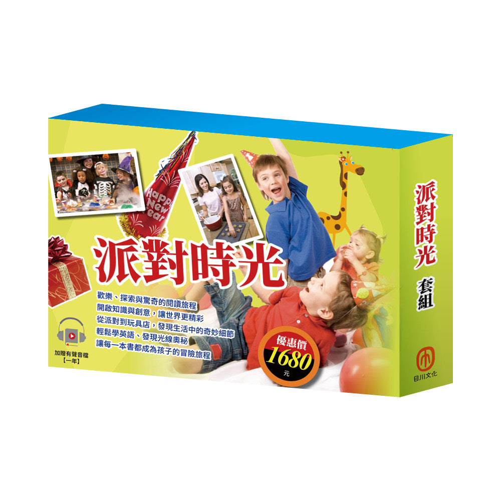 派對時光 套組：《Read&Learn：Party Time! +I Love My Mom》＋《小小光線設計師：上街兜兜風＋玩具店也瘋狂》