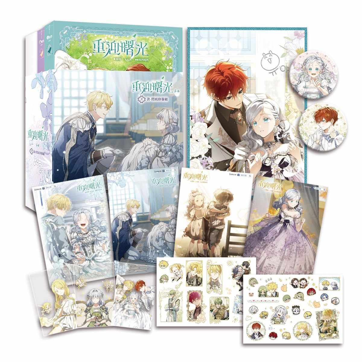 重迎曙光5-6套書【A款-閃底印簽組】