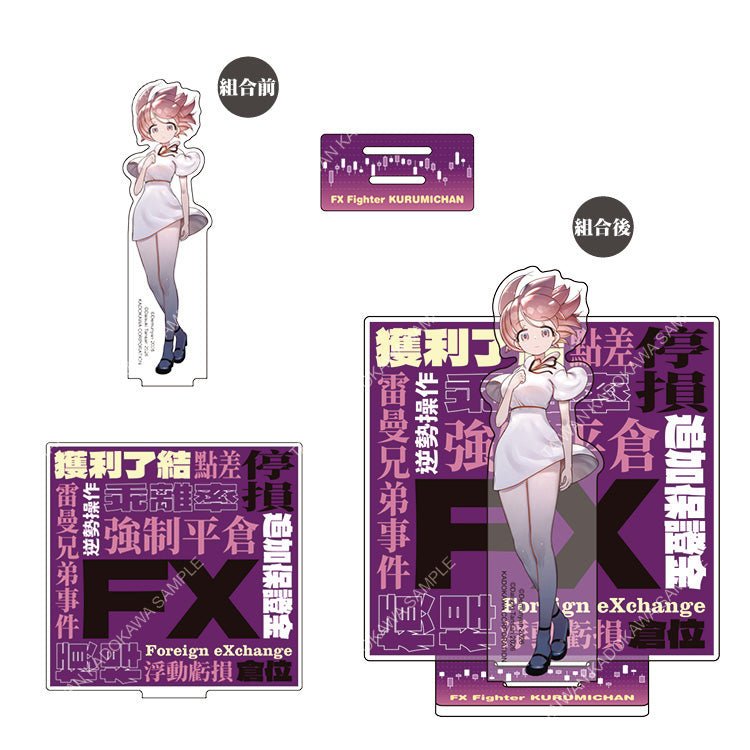 FX戰士久留美(原作) 場景立牌組 B