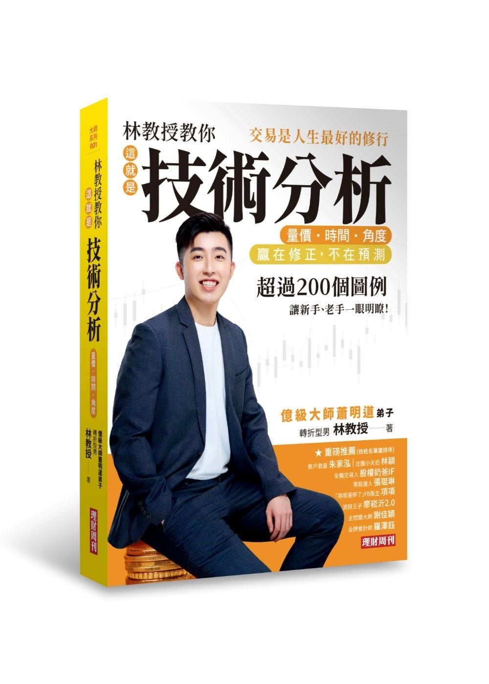 ０～３歲寶寶14階段潛能開發書：優生學專家教你掌握月齡成長，308個訓練遊戲，全方位提升嬰幼兒四大能力！【隨書贈】《我的寶寶成長手札{0～3歲潛能開發用}》（三版）