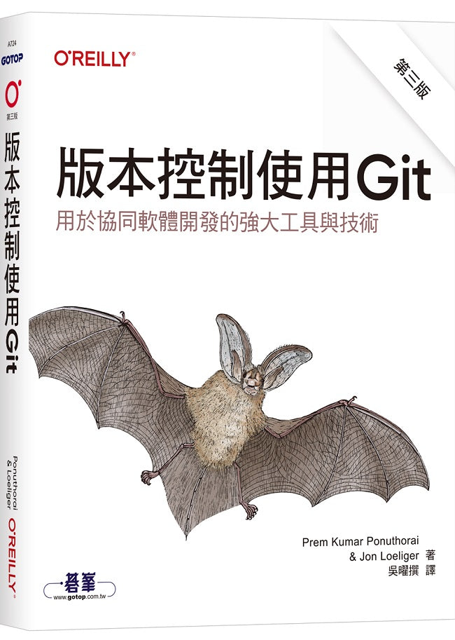 版本控制使用Git 第三版