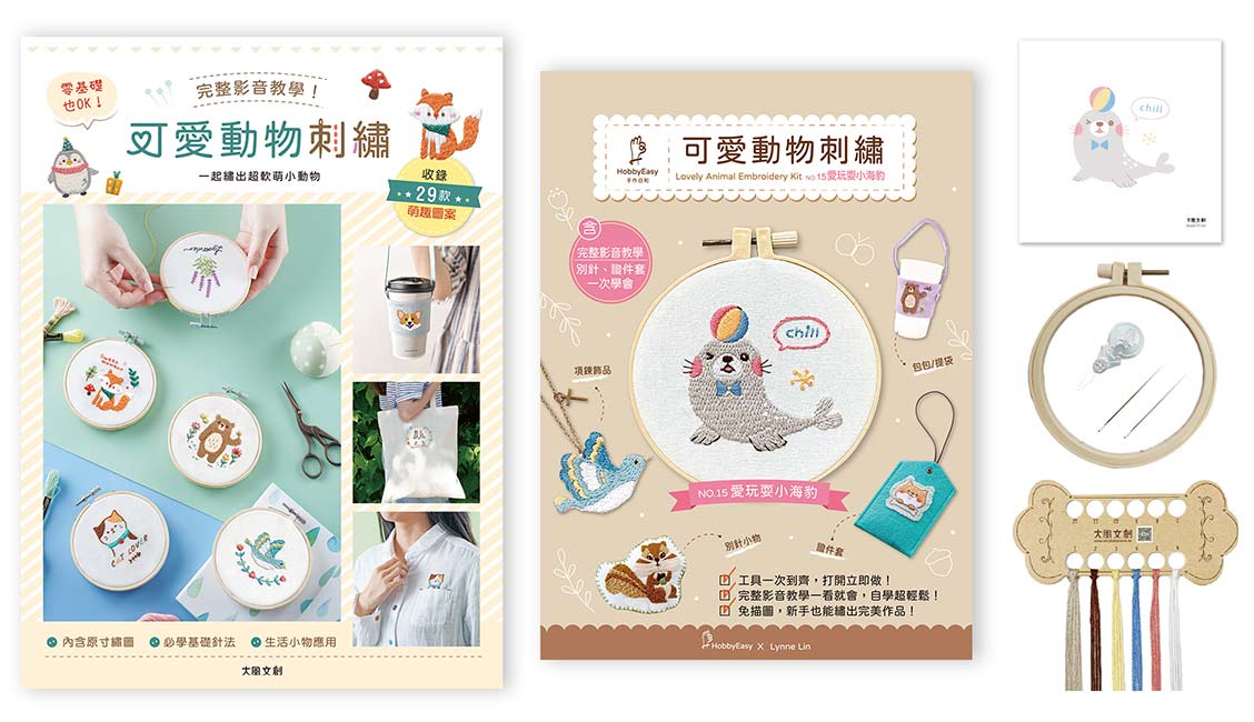可愛動物刺繡×刺繡材料套組－吃貨小松鼠：完整影音教學！零基礎也ok，一起繡出超軟萌小動物