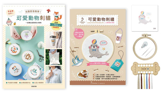 可愛動物刺繡×刺繡材料套組－吃貨小松鼠：完整影音教學！零基礎也ok，一起繡出超軟萌小動物