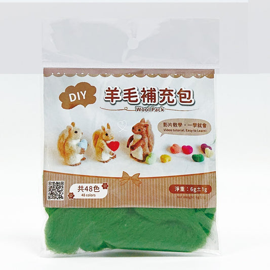 DIY純羊毛補充包-深綠