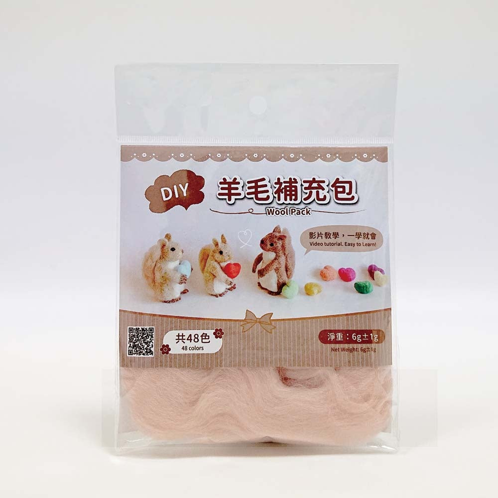 DIY純羊毛補充包-淺膚