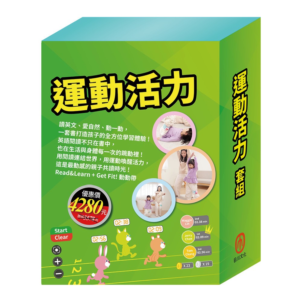運動活力 套組：《Get Fit!動動帶：跑跑熊＋英語悅讀Read&Learn：Cats, Dogs, And More＋A Big, Blue Marble》