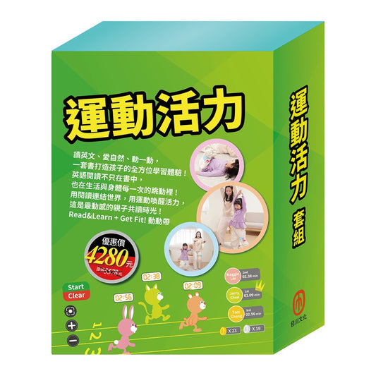 運動活力 套組：《Get Fit!動動帶：跑跑熊＋英語悅讀Read&Learn：Cats, Dogs, And More＋A Big, Blue Marble》
