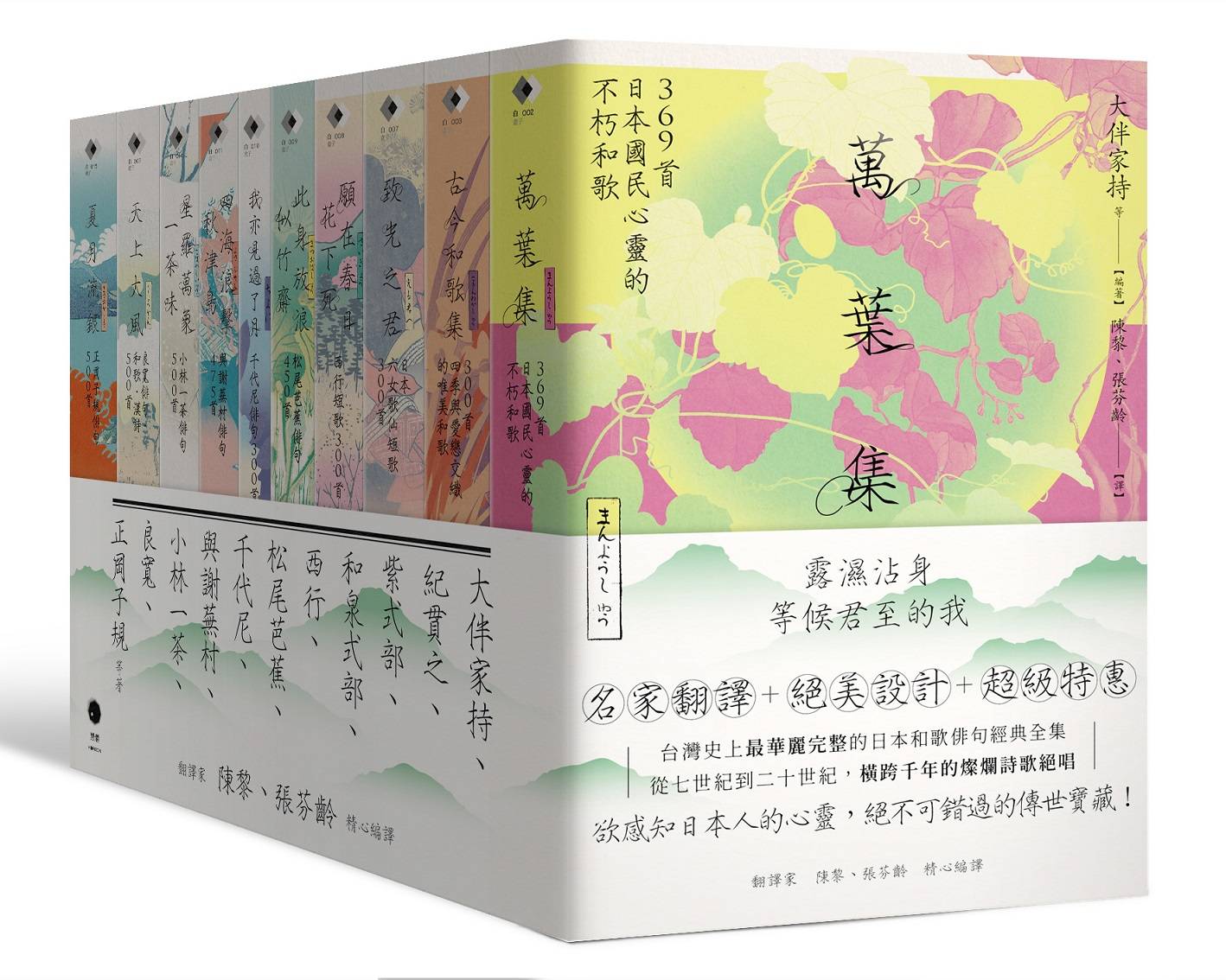 日本和歌俳句經典全集：橫跨千年的燦爛詩歌絕唱（10冊套書）