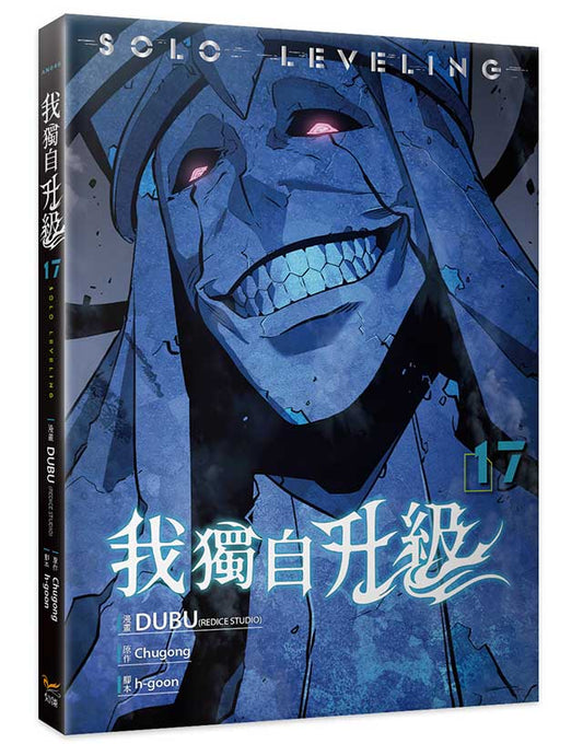 我獨自升級17漫畫