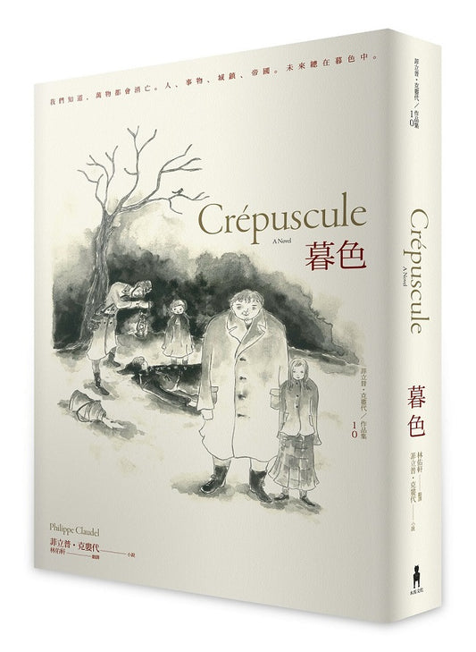 暮色
