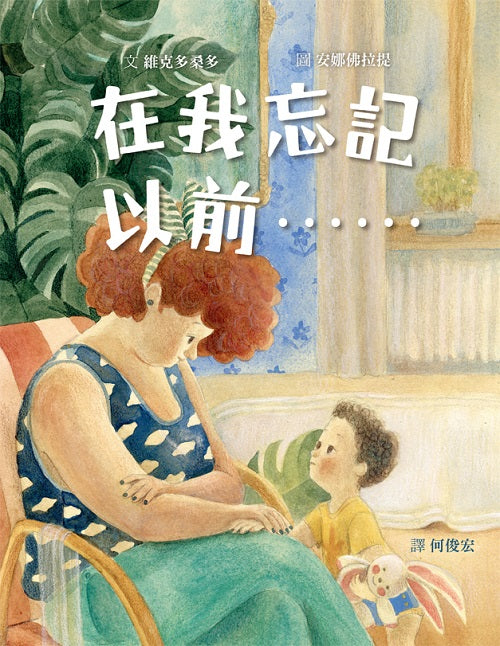 在我遺忘以前