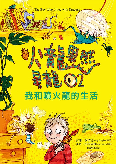 火龍果然是龍02我和噴火龍的生活