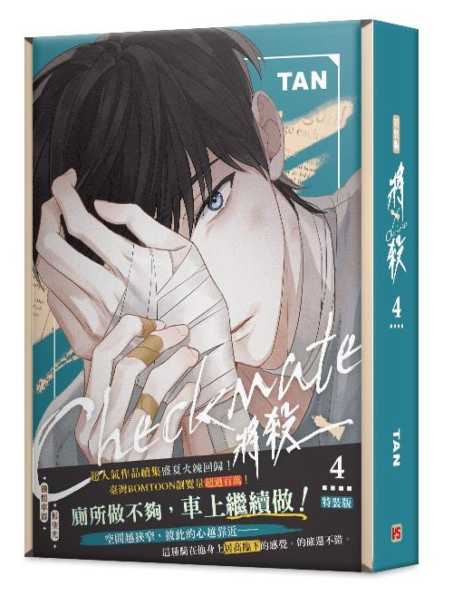 將殺4特裝版