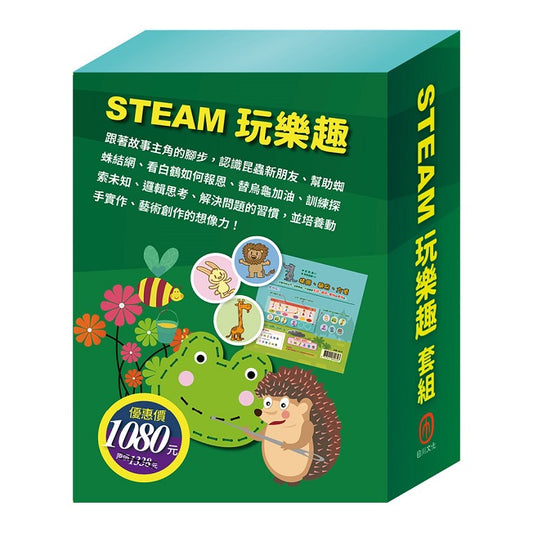 STEAM 玩樂趣 套組（【TOGO益智磁鐵遊戲書：一起去郊遊】＋【STEAM《米米的花林觀察記》故事遊戲書】＋【樂樂貝貝的異想世界：白鶴報恩＋誰該騎驢子＋龜兔賽跑】）