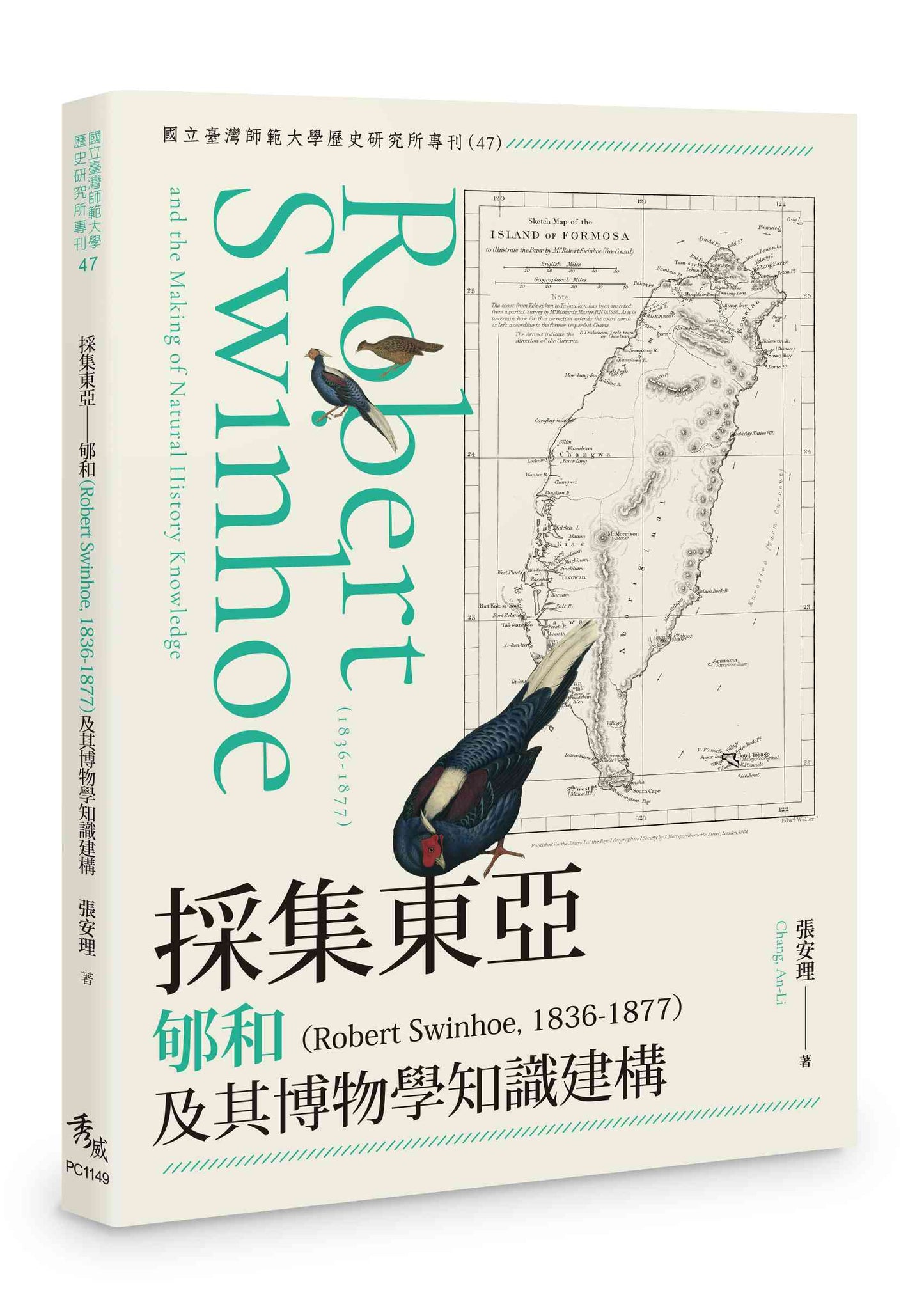 採集東亞：郇和(Robert Swinhoe, 1836-1877)及其博物學知識建構
