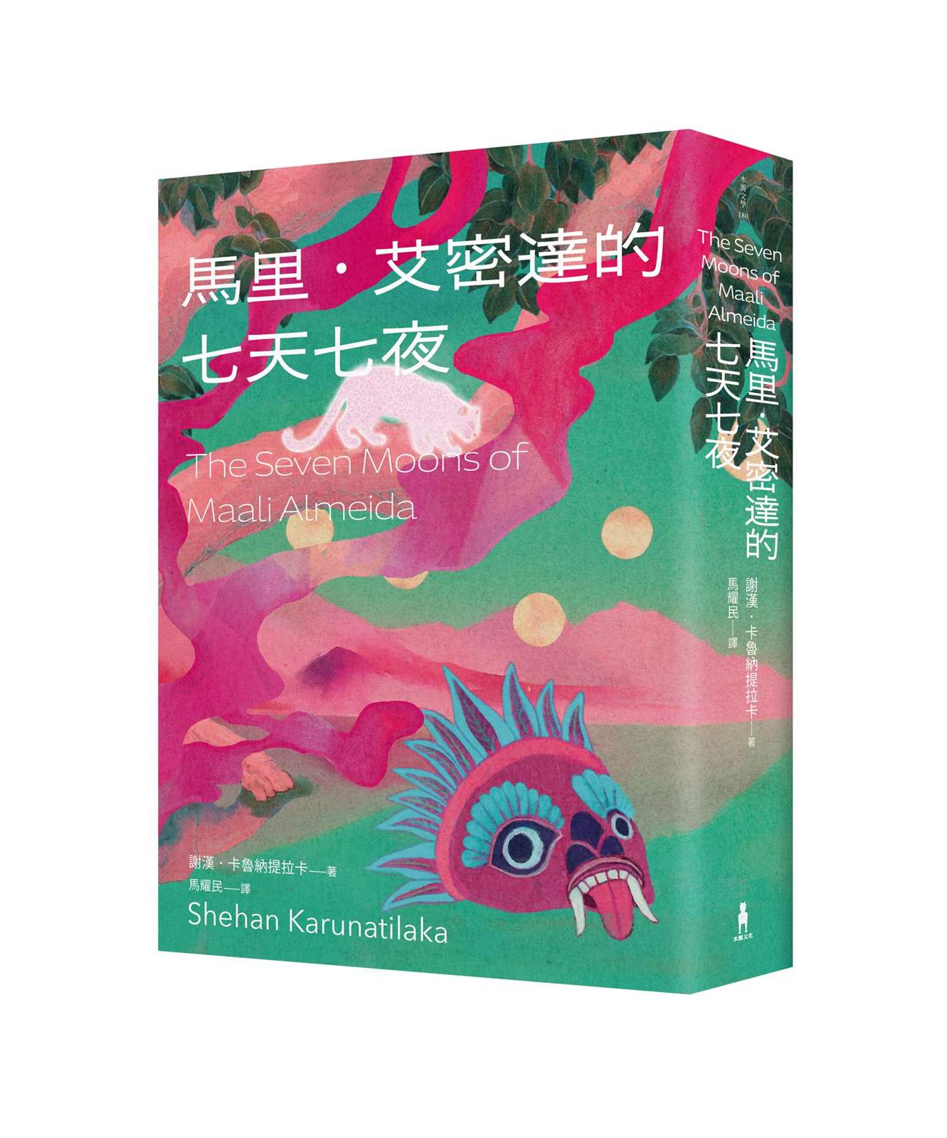 馬里．艾密達的七天七夜(2022年布克獎得獎作品)