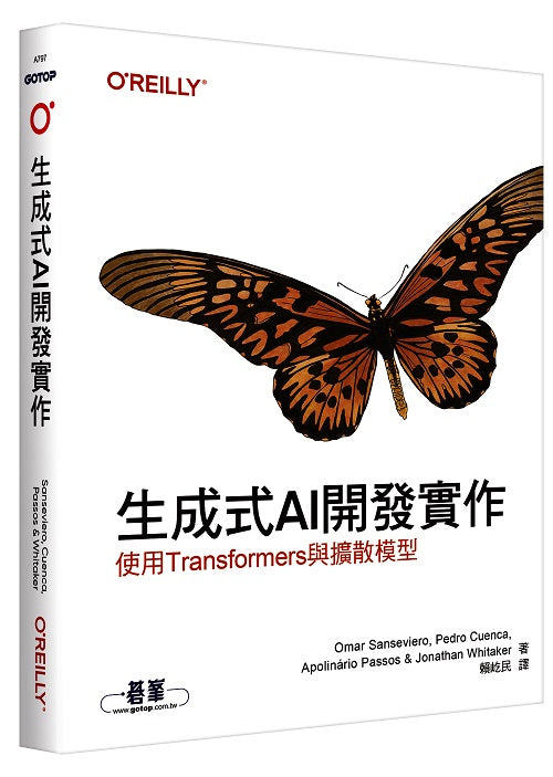 生成式AI開發實作｜使用Transformers與擴散模型