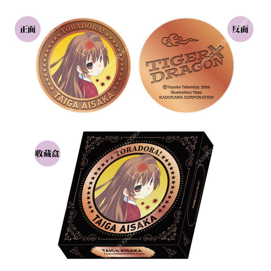 TIGER×DRAGON 龍虎戀人(原作) 紀念幣 A
