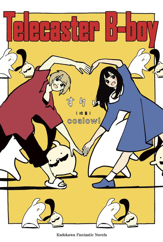 Telecaster B-boy（全）