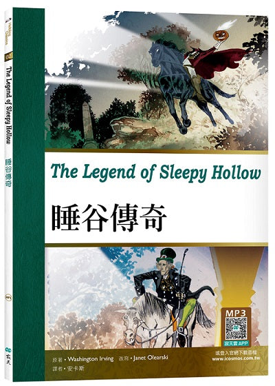 睡谷傳奇The Legend of Sleepy Hollow（25K彩圖經典文學改寫+寂天雲隨身聽APP）