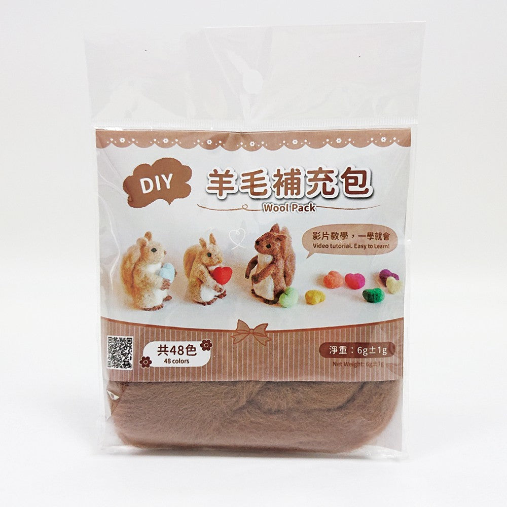 DIY純羊毛補充包—木棕