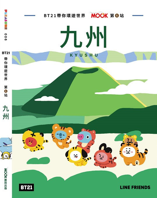 BT21帶你環遊世界：MOOK第６站－九州