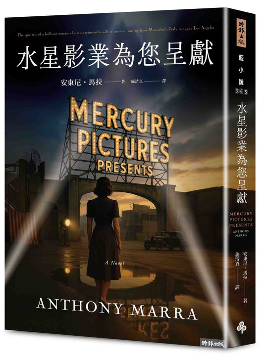 水星影業為您呈獻