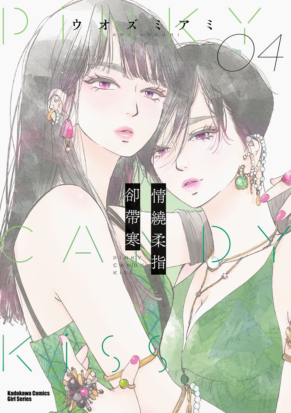 情繞柔指卻帶寒（４）