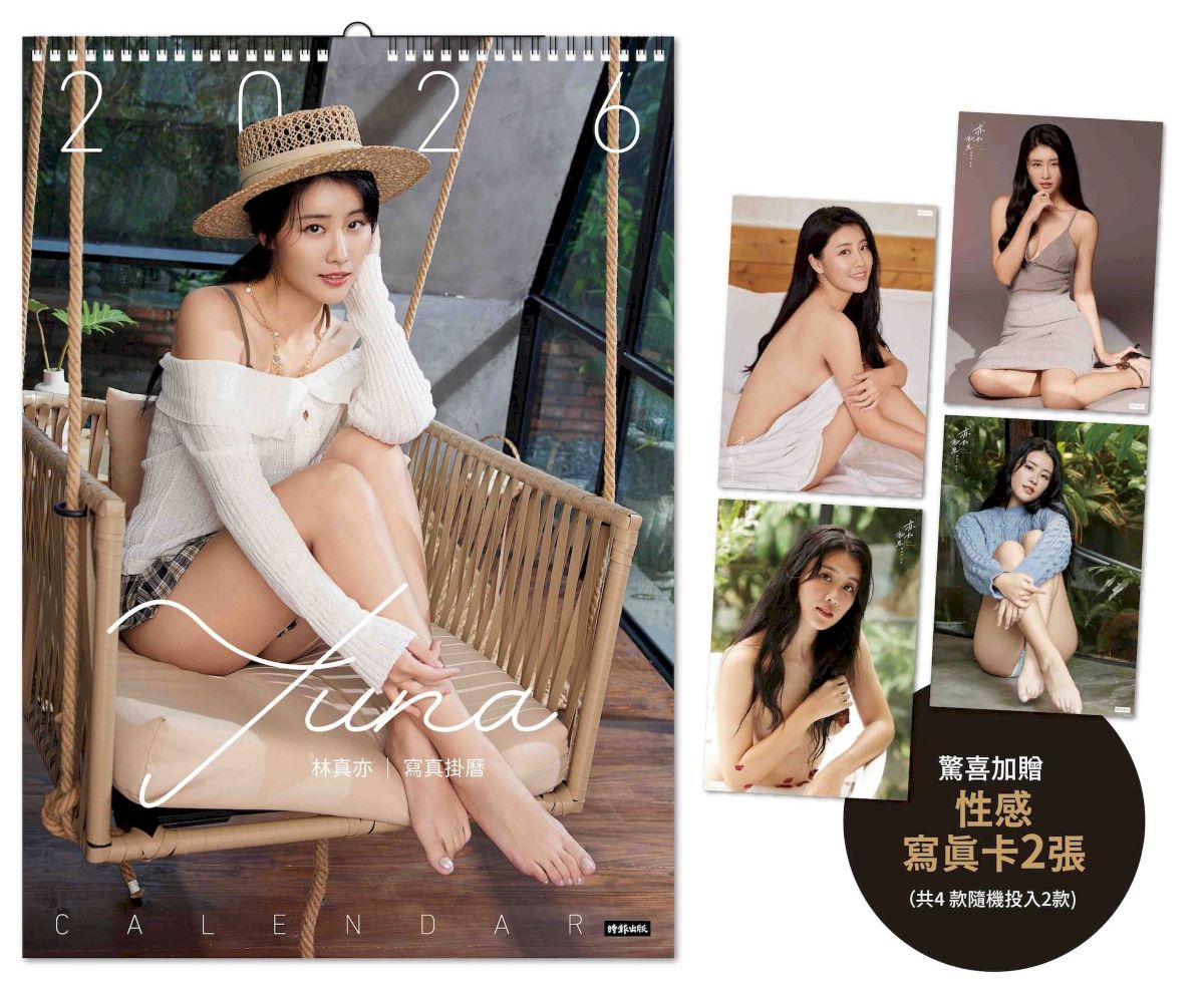 YUNA林真亦2026寫真掛曆（驚喜加贈：性感寫真卡2張：共4款，隨機投入）