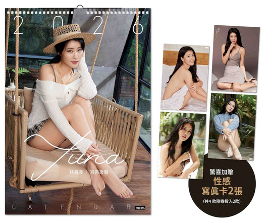 YUNA林真亦2026寫真掛曆（驚喜加贈：性感寫真卡2張：共4款，隨機投入）