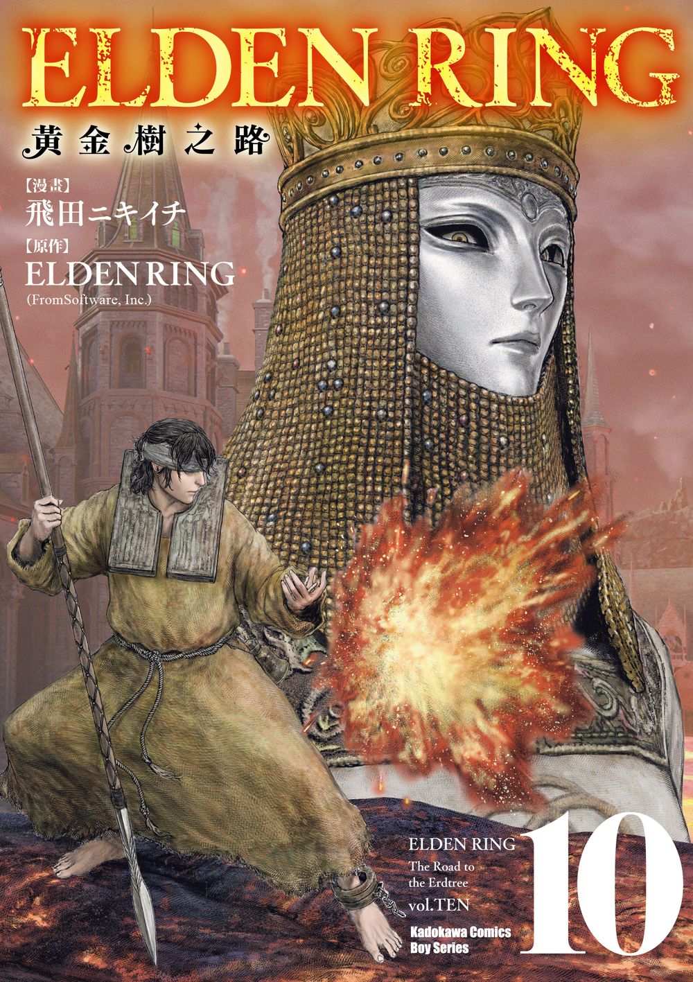 ELDEN RING黃金樹之路（１０）