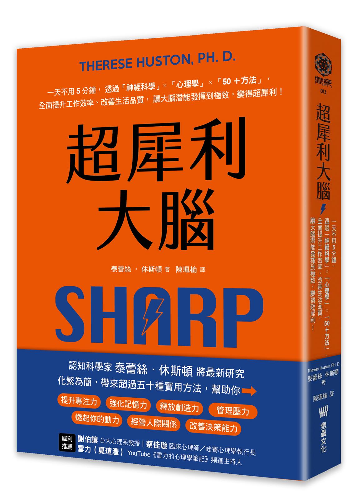 超犀利大腦