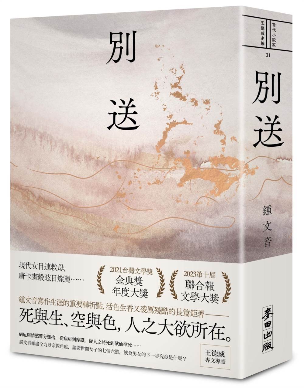 別送（新版）