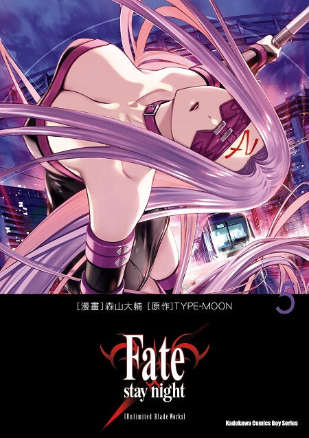 Fate?stay night[Unlimited Blade Works]（５）