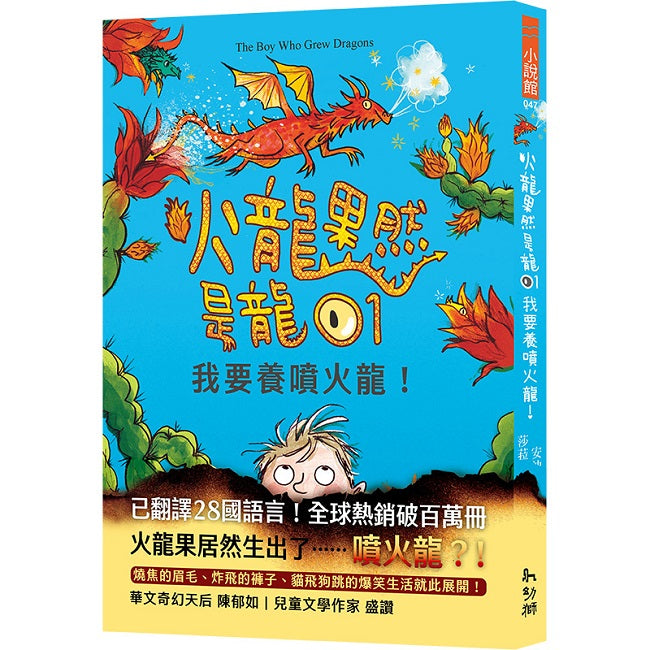 火龍果然是龍01我要養噴火龍！